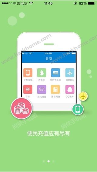 冰硕卡盟平台手机版app下载 v1.0