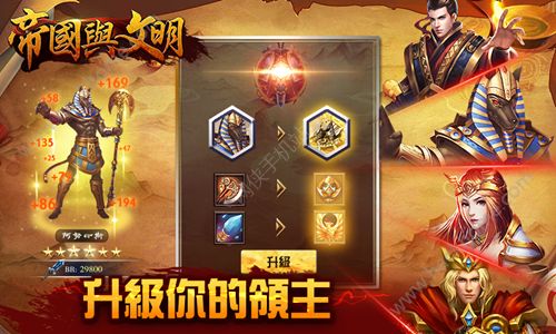 帝国与文明手游官方版下载 v1.4.7