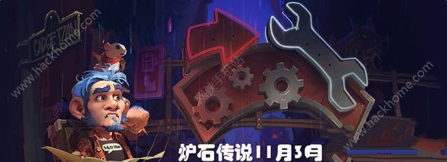 炉石传说11月30日更新大全 全新卡背图案、对战面板上架