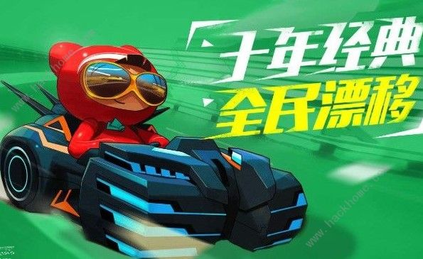 跑跑卡丁车RUSH 什么时候出 游戏上线时间详解图片2