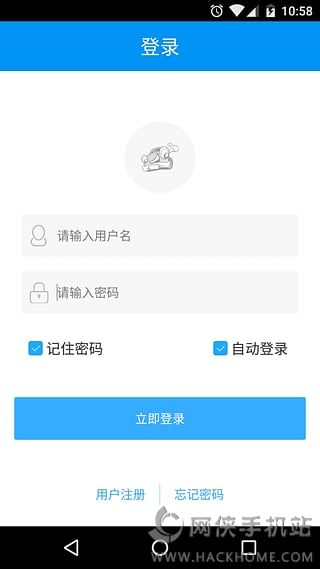 易路通官方下载手机版app v1.7