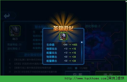星际传奇圣物怎么进化 星际传奇圣物进化详细介绍图片3