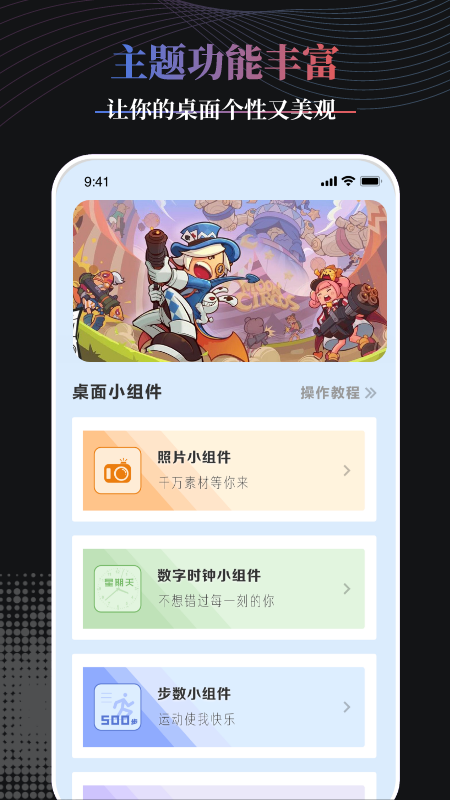 Panda桌面组件app最新版 v1.3.0