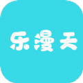 乐漫天壁纸app软件高清版 v1.0