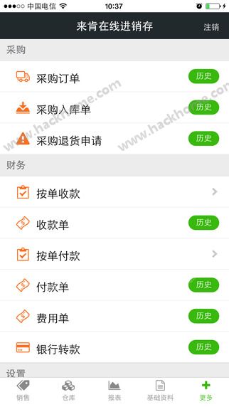 来肯云商官方app v2.0.5