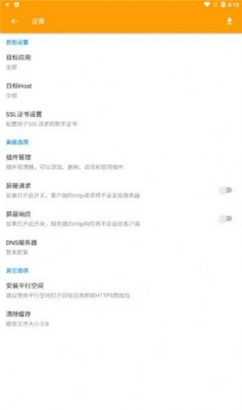 手机抓包工具app软件官方下载 v9.9.9.9