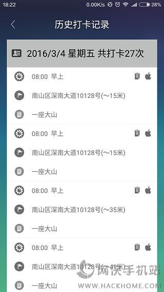 打打卡官方app下载手机客户端 v1.0.0