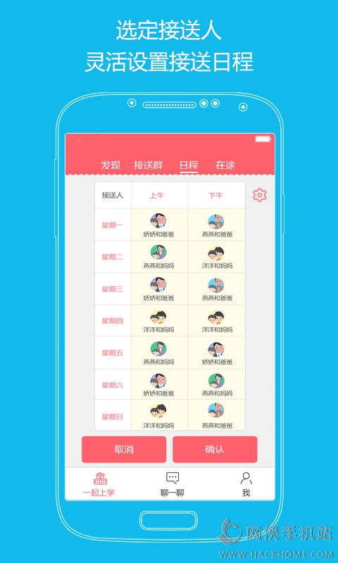 小伴APP官方下载 v1.14