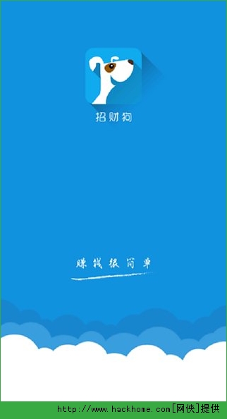 招财狗苹果版下载app v3.39.03