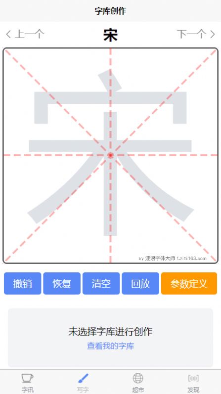 字坊app软件下载 v0.0.1