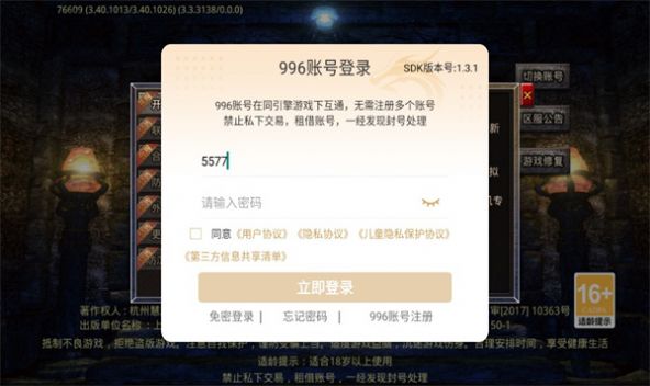 闪耀复古传奇官方正版下载 v4.4.8