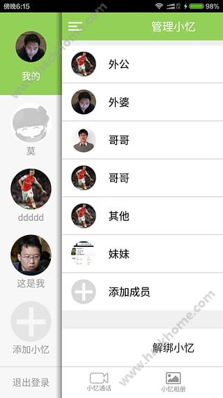 小忆机器人APP官方下载 v2.5.2