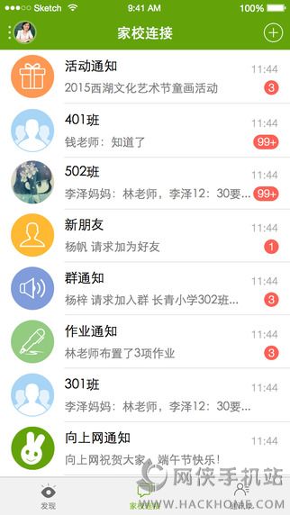 向上网学生版app下载安装 v3.2.4