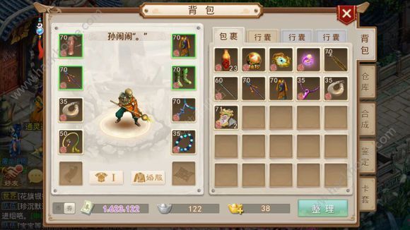 问道手游11月24日更新公告 11月24更新内容汇总