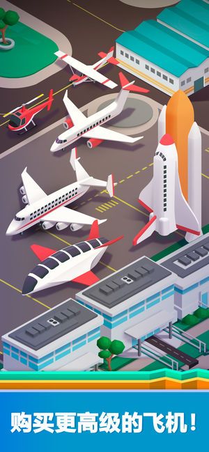 Idle Airport Tycoon中文最新安卓版 v1.08