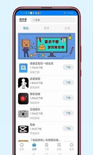 稚初百宝箱3.0最新版本app v3.1