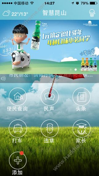 智慧昆山官方app下载 v8.1