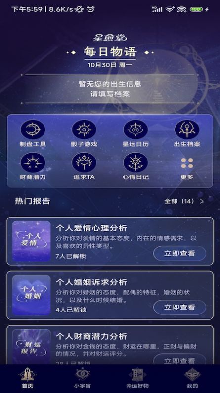 星愈堂心理健康下载 v1.0.0