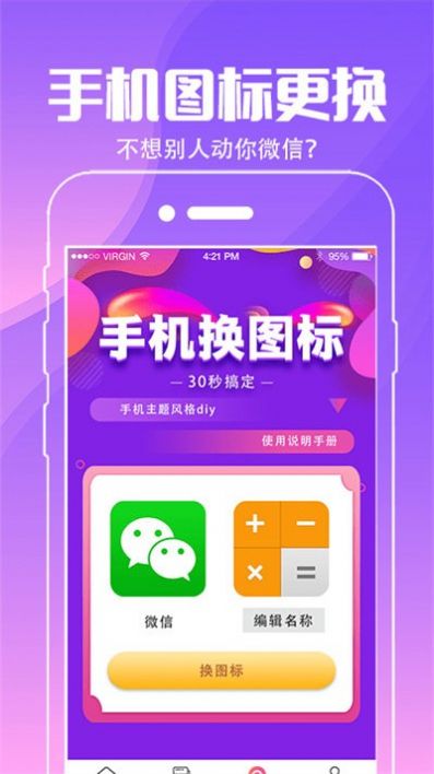 动态壁纸桌面app软件下载安装 v4.3.2