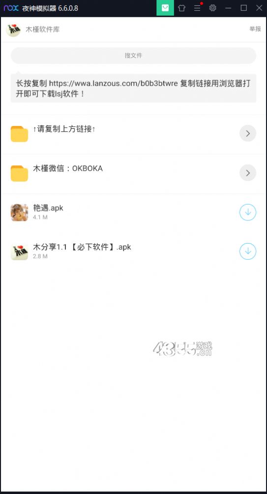 木槿软件分享库免费官方版app v3.43.21