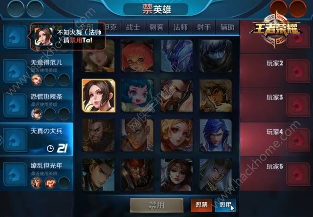 王者荣耀11月23日更新公告 太乙真人11月23日登陆正式服图片4