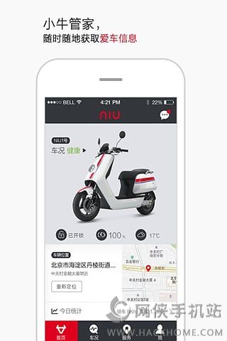 小牛管家官方iOS手机版app v1.8