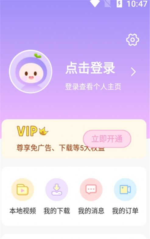 全局透明壁纸主题app手机版图片1