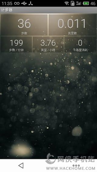 动力计步器app安卓手机版 v3.0