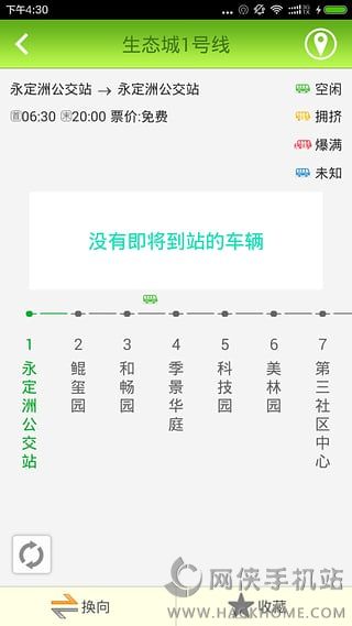 生态城交通官方下载app v1.0