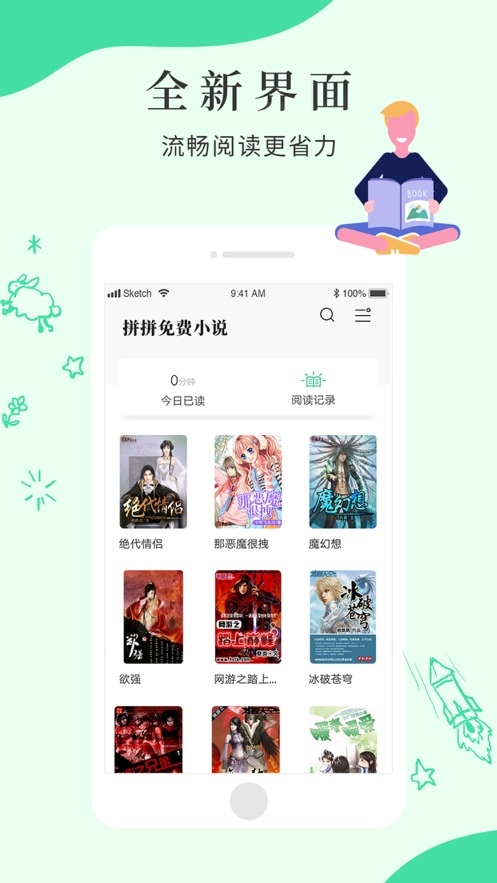 京美小说软件app v1.0