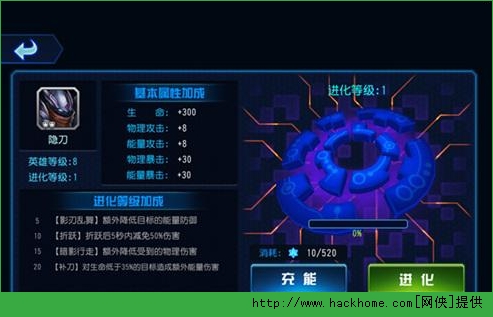星际传奇圣物怎么进化 星际传奇圣物进化详细介绍图片2