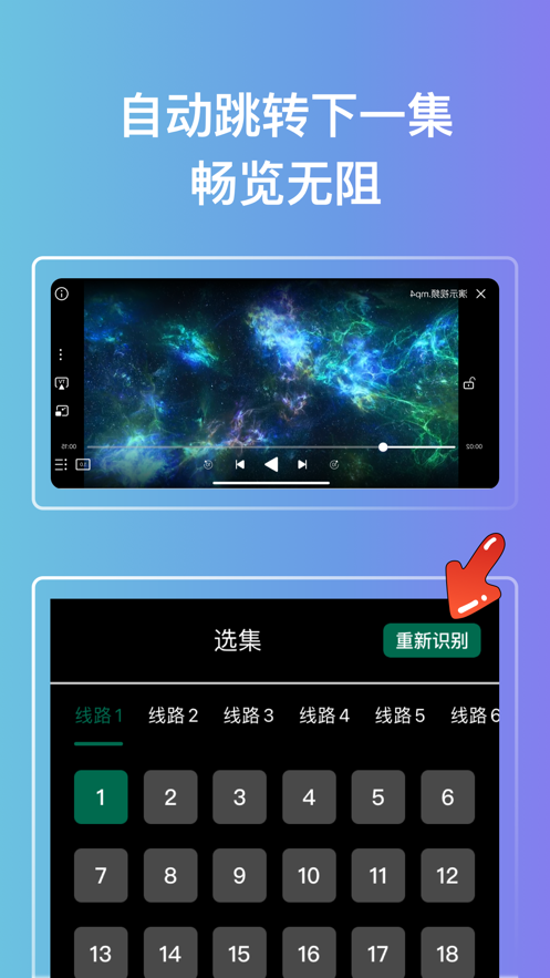 QV云端播放器手机版免费版下载 v1.2