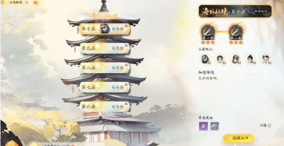 射雕手游山海秘境海外秘境怎么打