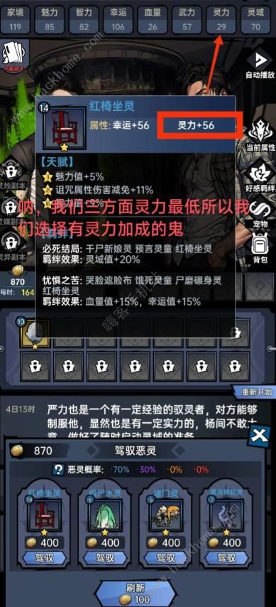 神秘复苏第二章攻略 第二章完美结局达成流程图片2