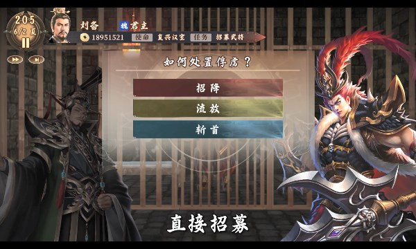 兵临九州手游下载正版 v4.0