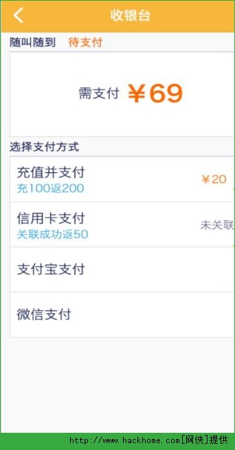 神州专车软件客户端IOS版 v7.1.9