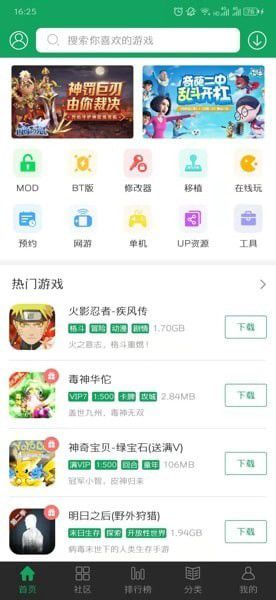 7233游戏盒官方正版app下载(7723游戏盒)图片1