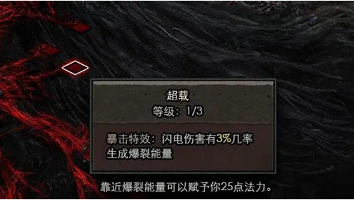 暗黑破坏神4天赋树怎么样