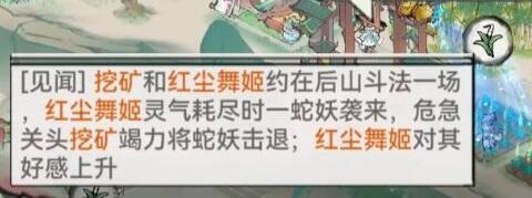最强祖师弟子怎么结为道侣