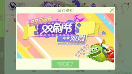 球球大作战双刷节活动大全 双刷节活动内容及奖励一览