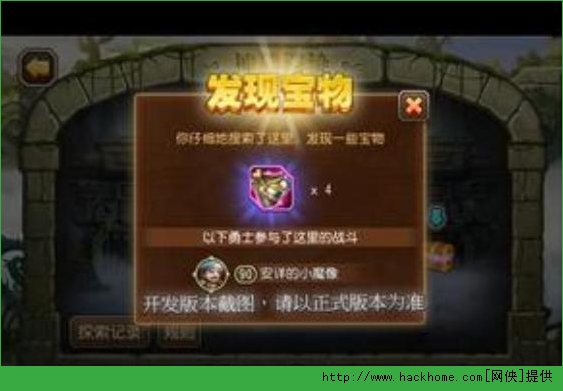 刀塔传奇神秘遗迹什么时候出现？ 刀塔传奇神秘遗迹技巧全面攻略图片3