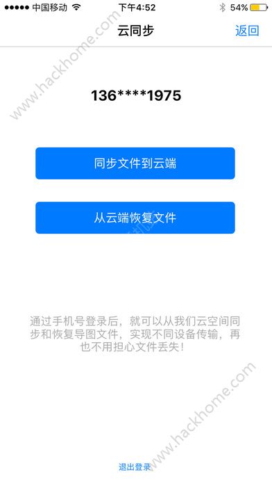 思维导图模板官方版app下载 v9.4.7