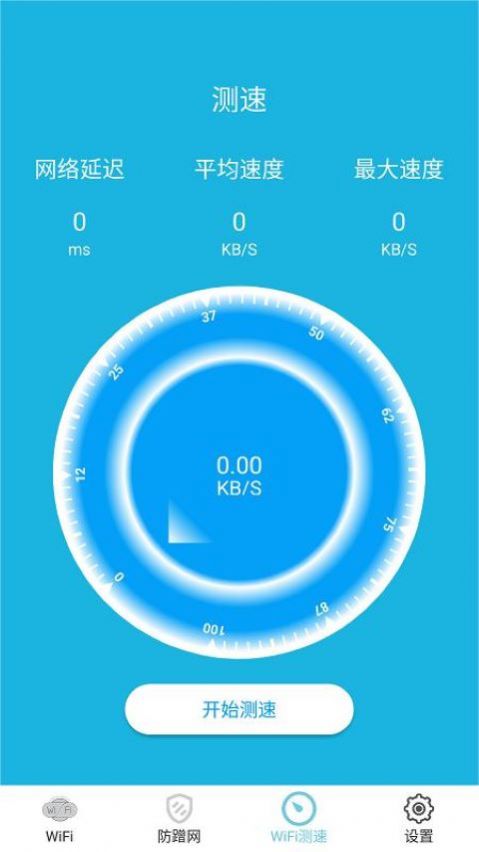 超级wifi钥匙网络助手app官方下载图片1