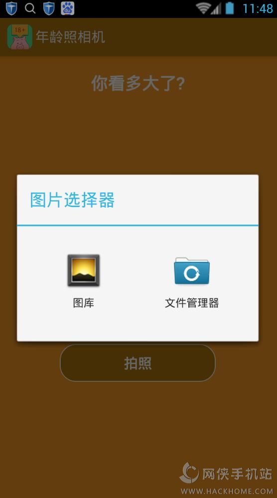 年龄照相机软件下载手机版app v1.0