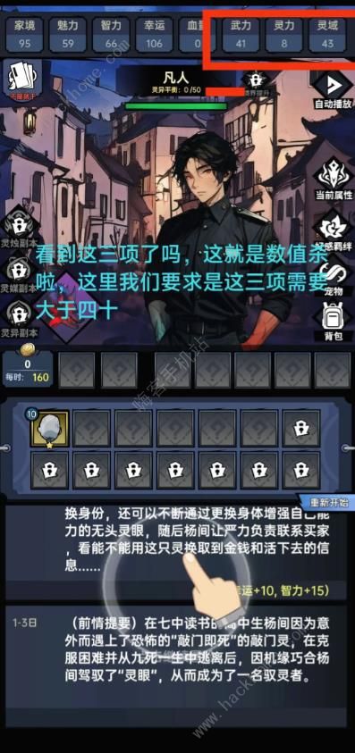 神秘复苏第二章攻略 第二章完美结局达成流程图片1