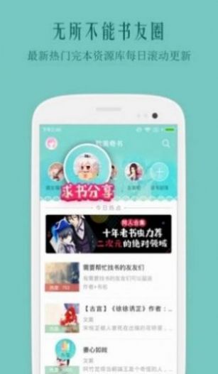 鲤鱼乡自由文库app最新手机版 v3.1.7