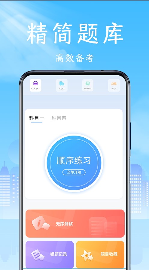 换机数据app软件官方版下载 v1.0