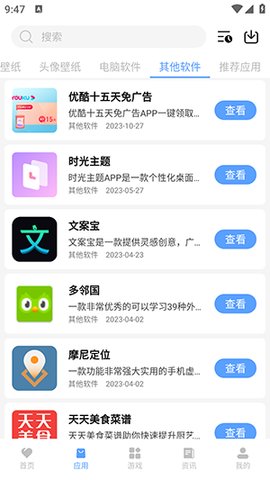 浮夸软件盒免费版app下载安装 v2.9