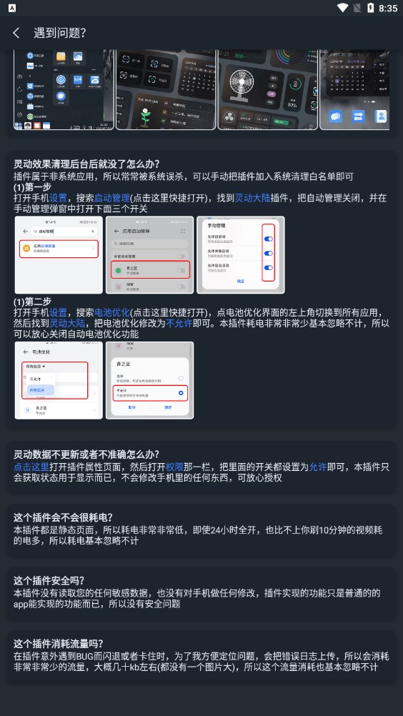 灵动大陆小组件安卓下载apk安装包 v3.1