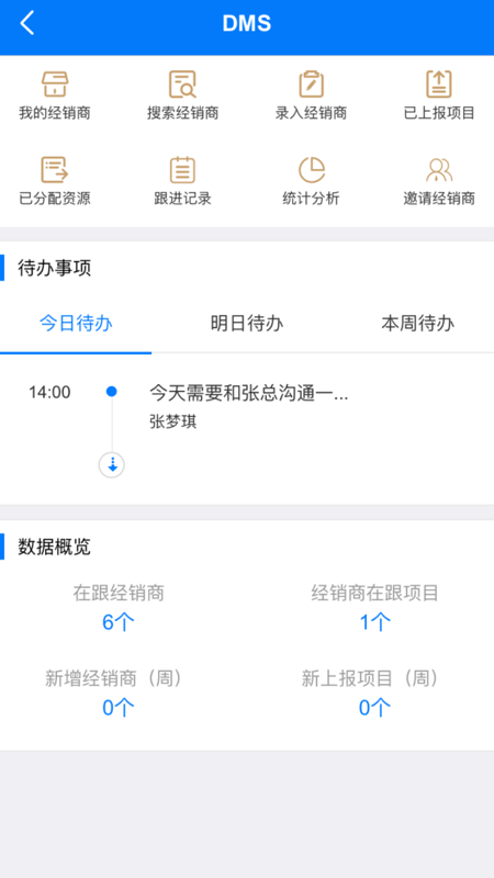 RCC工程招采app3.4最新免费版下载 v4.8.3